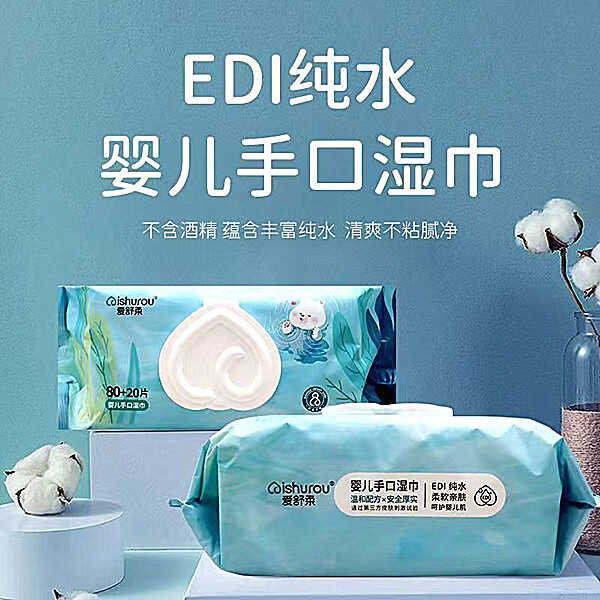 爱舒柔婴儿手口专用湿巾大包加大加厚爱心盖家庭装清洁湿巾100片,淘宝优惠券,粉丝福利购,淘宝优惠卷