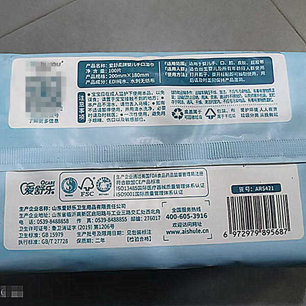 爱舒柔婴儿手口专用湿巾大包加大加厚爱心盖家庭装清洁湿巾100片,淘宝优惠券,粉丝福利购,淘宝优惠卷