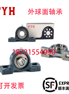 F日Y本H进口带座外球面轴承 UCFC201 202 203 204 205 206 207 J