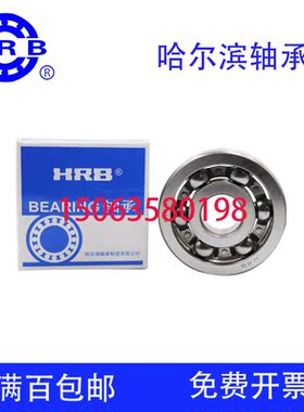H哈R尔B滨电机轴承 607 608 609 625 626 627 628 629 -2Z 2RZ