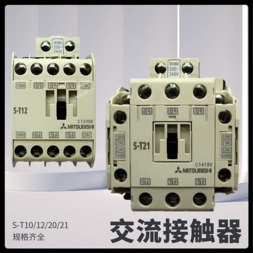 三菱S-T交流接触器AC220vS-T11S-T12S-T16S-T21S-T25S-T35S-T5065 - 图1