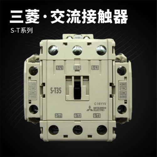 三菱S-T交流接触器AC220vS-T11S-T12S-T16S-T21S-T25S-T35S-T5065 - 图0