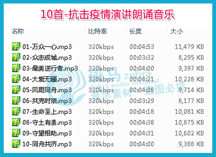 爱国叙事诗歌朗诵背景音乐BGM演讲比赛配乐五四青年MP3合集下载