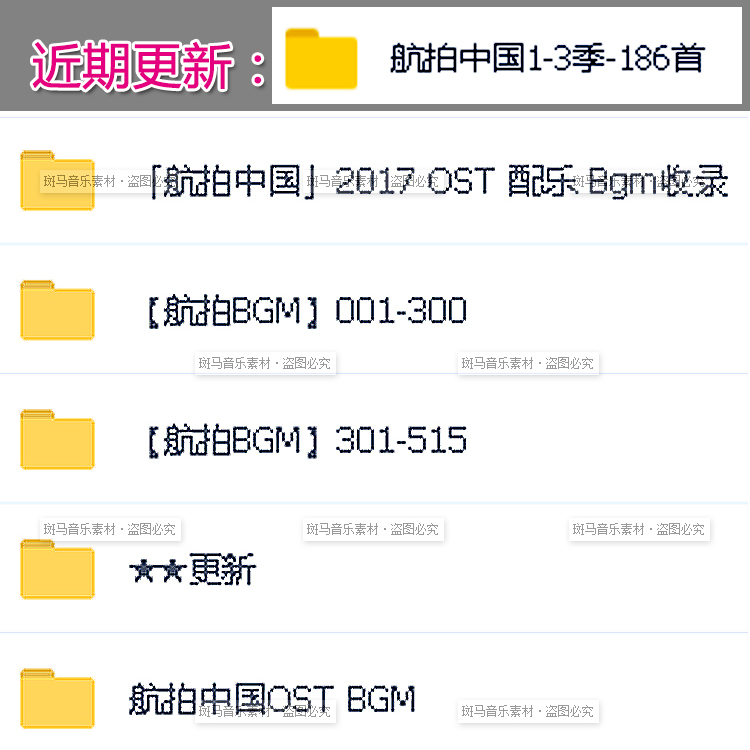 大气配乐飞行 中国无人机航拍视频剪辑素材 歌单目录MP3音乐下载
