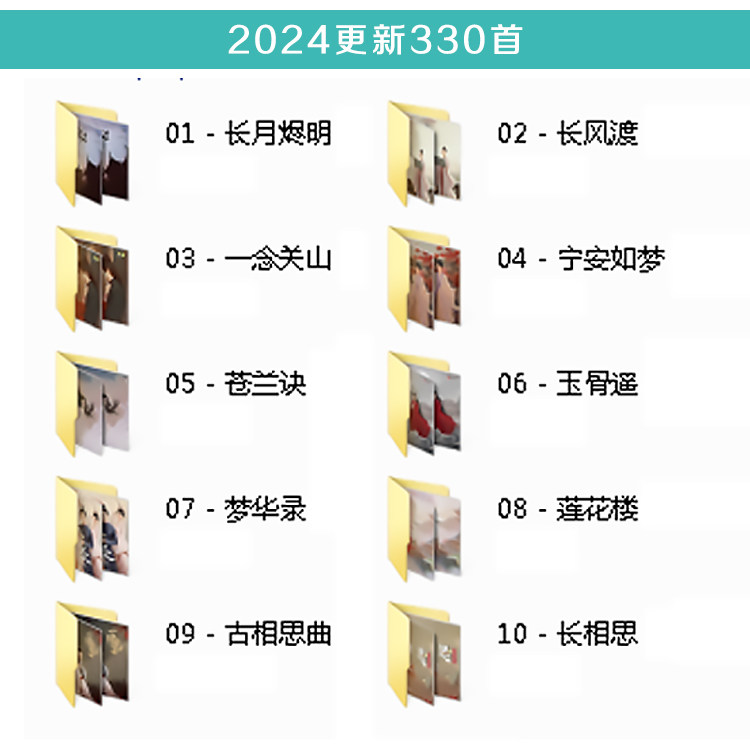 国风武侠仙侠影视原声BGM背景音乐怀旧经典老歌车载音乐MP3下载