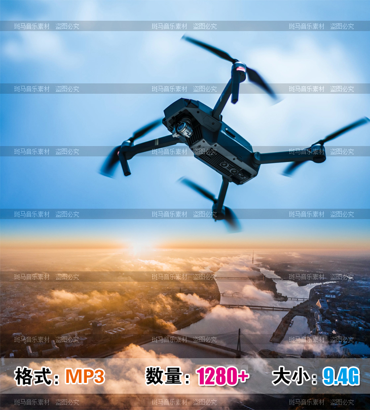 大气配乐飞行 中国无人机航拍视频剪辑素材 歌单目录MP3音乐下载