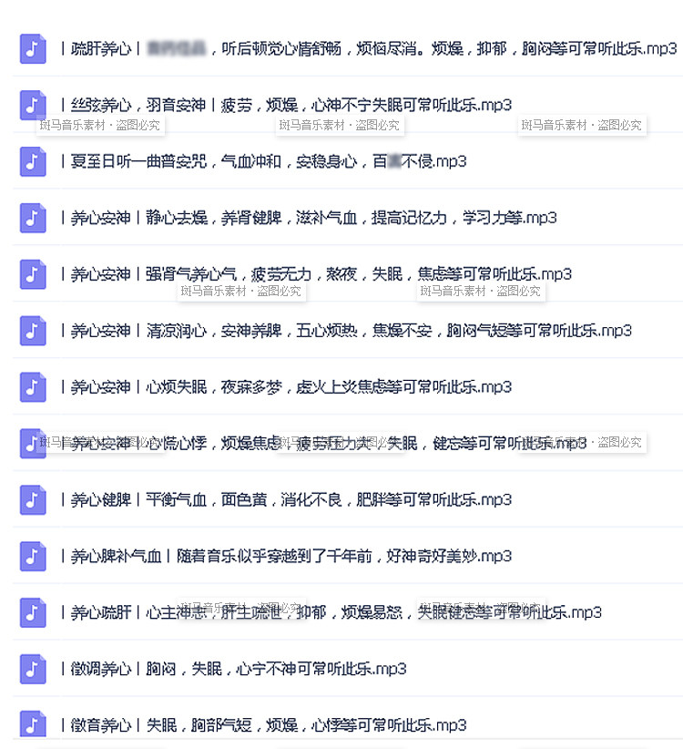 五音疗愈养生音乐疏肝排毒养心健脾强肾安神助眠美容养颜高品MP3