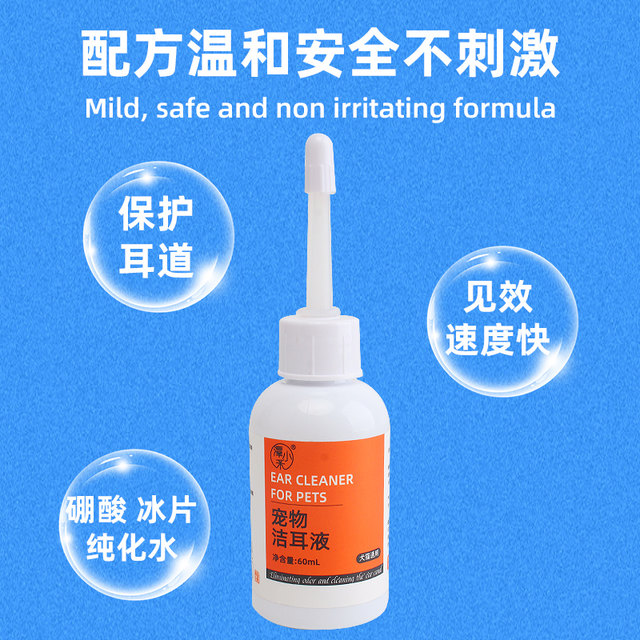 Pet ear mite ear mud for cleaning ears boric acid
