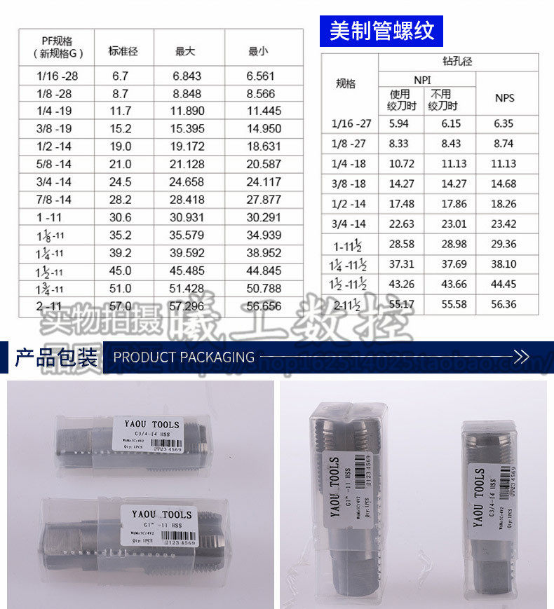 管螺纹机用丝攻丝锥G2寸G2 1/4G2 1/2G2 3/4G3寸G4寸锥度管水管_虎窝淘