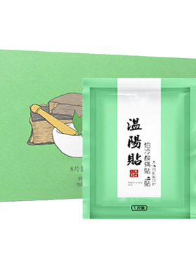 正品艾灸贴艾侠温阳贴驱寒除湿
