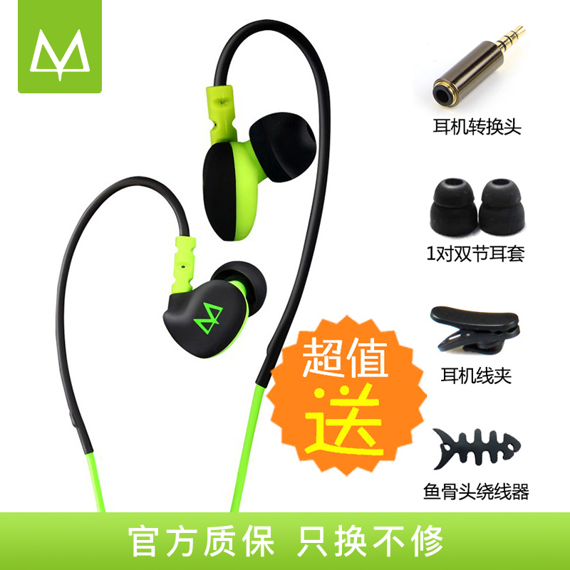 瑪雅 S6 掛耳式運動耳機重低音入耳跑步手機電腦通用防水耳機耳麥