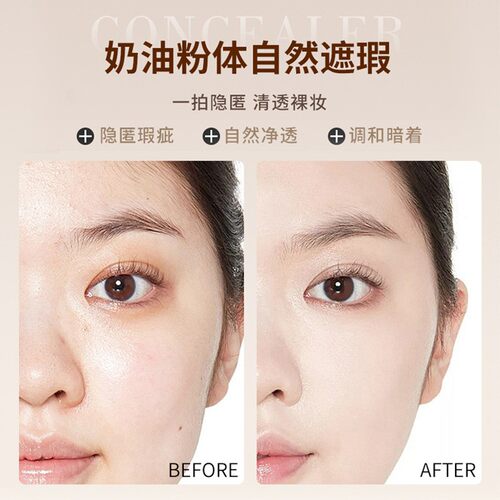 美茜儿N1自然遮瑕BB霜修饰肤色保湿持久裸妆隔离补水粉底液不脱妆 - 图2