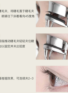 持久卷翘定型分段下眼捷毛睫毛夹