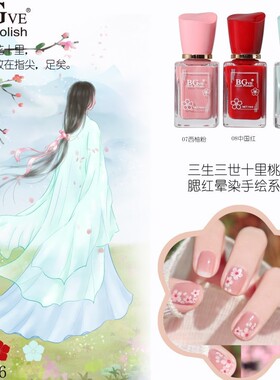 BGVE免烤微胶指甲油不可剥显白