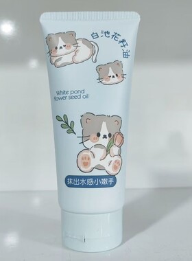 名蔻滋润护手霜补水保湿可爱光滑便携细嫩留香学生润手霜伴手礼