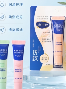 蕾琪水漾嘟嘟润唇啫喱秋冬补水保湿学生男女士滋润清透便携润唇膏