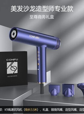 康夫K9大功率家用吹风机