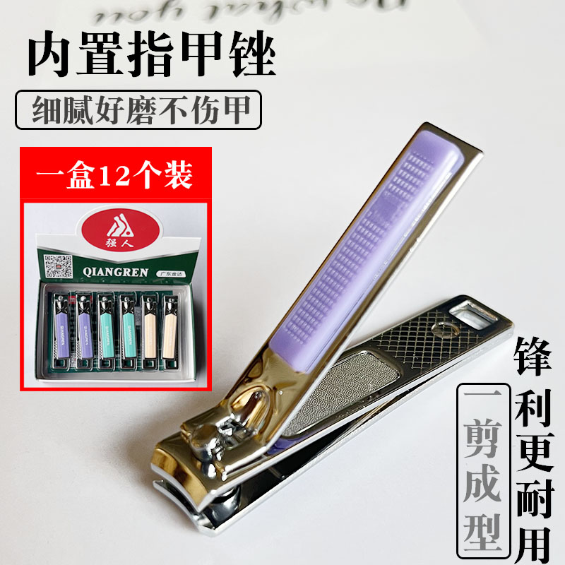 整盒装强人正品指甲刀女生小号可爱指甲剪脚指甲钳6605-1锋利实惠 - 图0