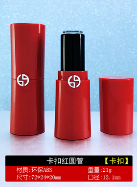 diy模具高档空壳口红管