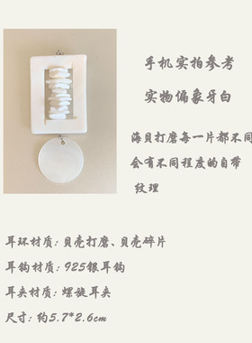 原创贝壳不撞款耳饰小众性价比