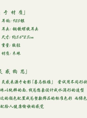 小众个性设计木质抽象925耳环