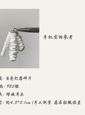 原创设计贝母小众独特耳环性价比
