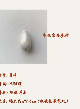 通勤贝珠百搭耳环爆款性价比