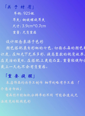 夏季靓丽人造水晶无耳洞出彩耳环