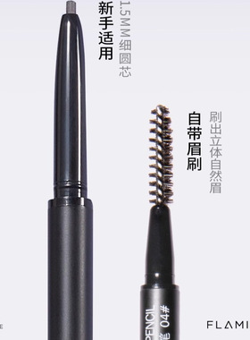 火烈鸟眉笔持久细头不易晕染正品