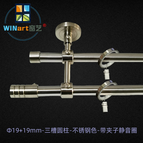 WINart窗艺厂家直销欧式简约款罗马杆19mm三线圆柱带夹子圈单双轨 - 图1