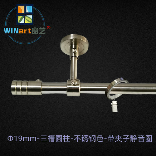 WINart窗艺厂家直销欧式简约款罗马杆19mm三线圆柱带夹子圈单双轨 - 图2