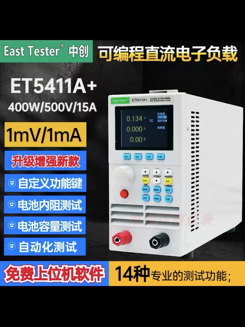 中创ET5410A+直流电子负载400W150V40A电池测试/电源测试/LED灯等 - 图0