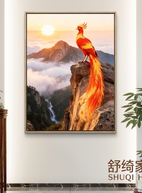 紫气东来客厅装饰画凤凰日出火土挂画玄关壁画办公室风水画背靠山