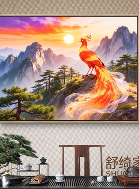 凤凰日出招财挂画背靠山办公室风水画玄关客厅装饰画五行火土定制