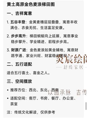 高级感餐厅装饰画金麦梯田挂画办公室西墙壁画步步高升五行土金