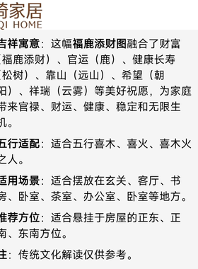 高级感客厅装饰画福鹿生财山林日出东方喜木火风水画办公室东墙画