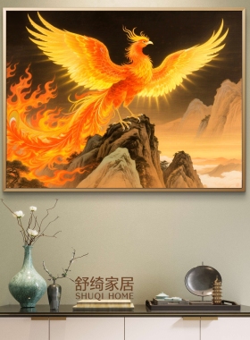火凤凰涅槃办公室壁画客厅沙发背景墙挂画火土风水画装饰画可定制