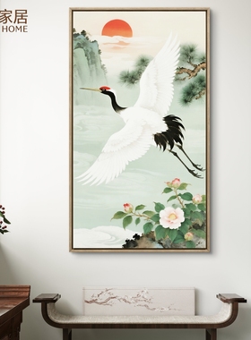 迎客松新中式挂画仙鹤日出牡丹图大气客厅装饰画厅吉祥风水画定制