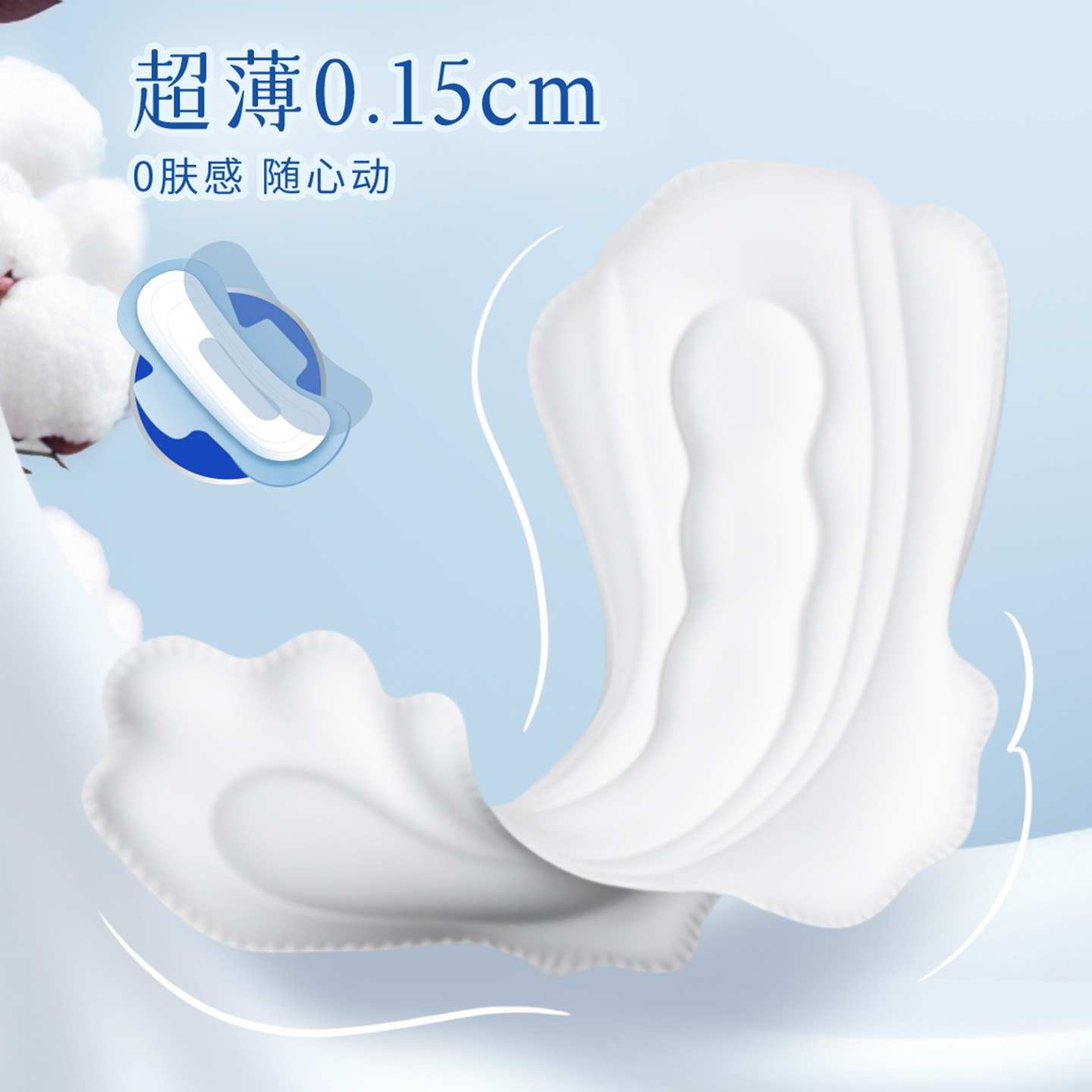 +7佳期迷你卫生巾190mm超薄透气云净衫纯棉姨妈巾少女有护翼24片 - 图0