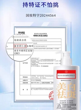 南京同仁堂洗面奶烟酰胺祛黄去黑色素除黑头收缩毛孔深层清洁