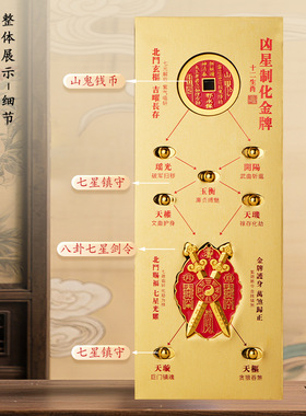 2026新款九宫飞星制化七星令牌挂件办公家马年凶星制化催旺吉星阵