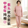 Elderly people's autumn clothing set, women's pajamas and pajamas, autumn and winter