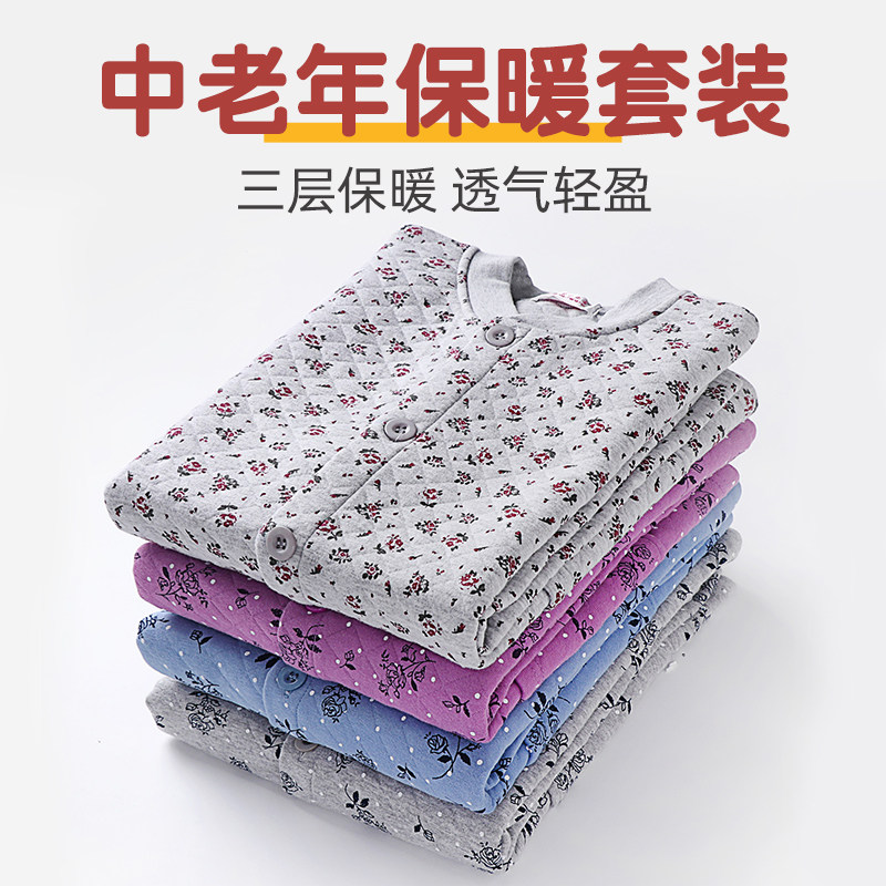 Middle-aged and elderly thermal underwear set pure cotton loose