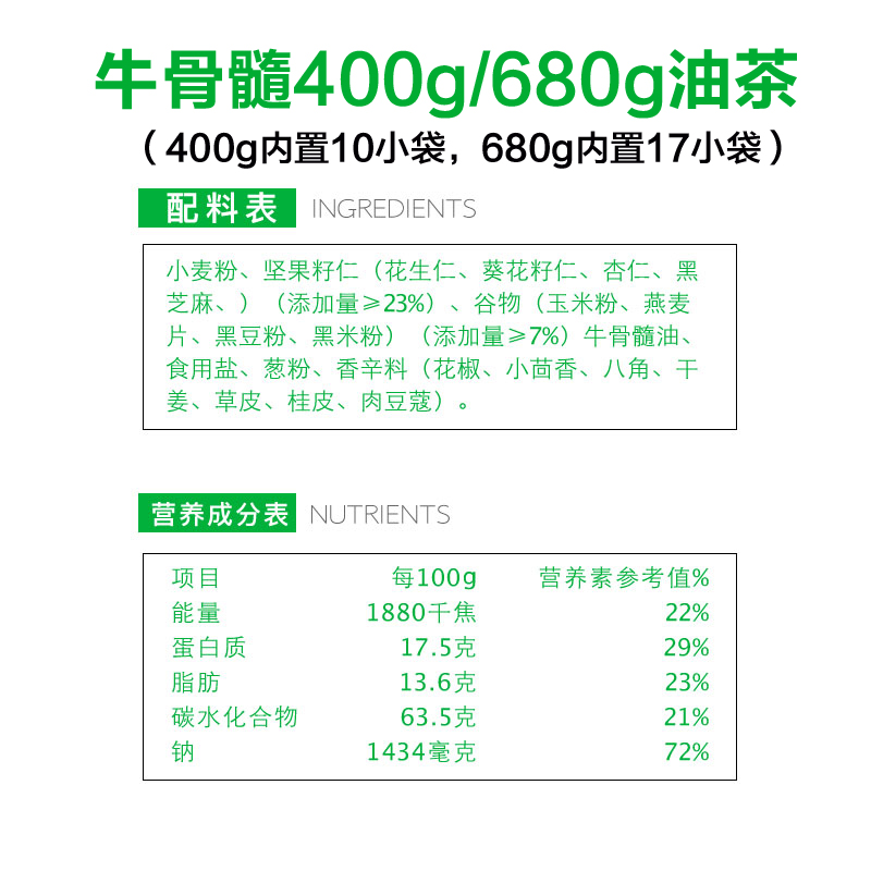 陕西西安特产德富祥油茶五仁咸清真油茶面680g/400g即食早餐炒面-图1