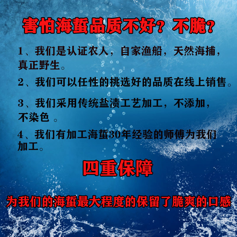 大连水产野生特级绵蜇头 海蜇头海蛰海哲头红蛰非即食5斤桶装包邮 - 图0