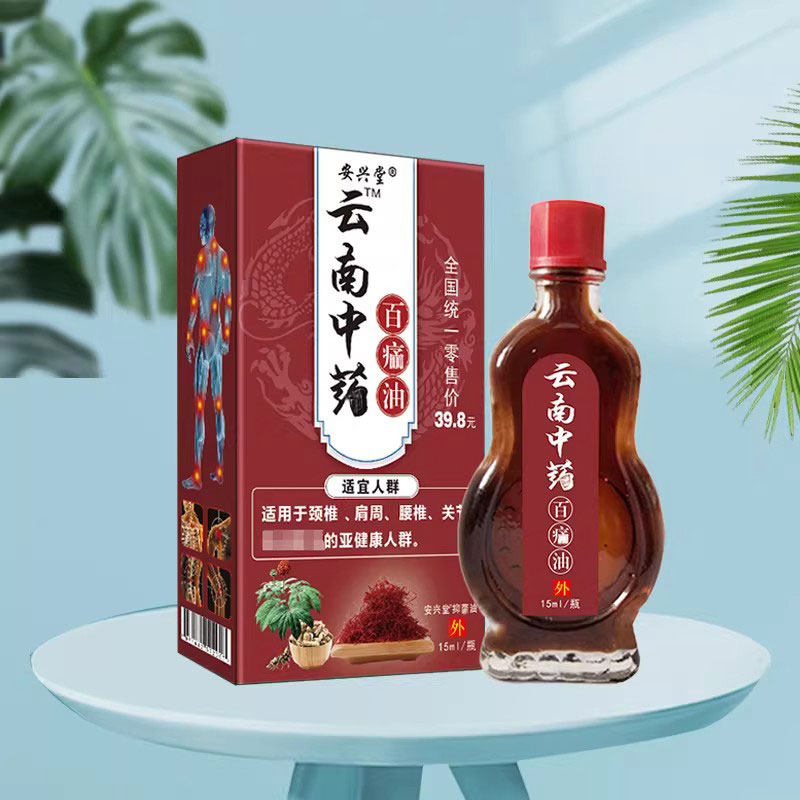 安兴堂云南中药百痛油百毒膏经络关节颈肩腰腿椎草本按摩药油发热,淘宝优惠券,粉丝福利购,淘宝优惠卷