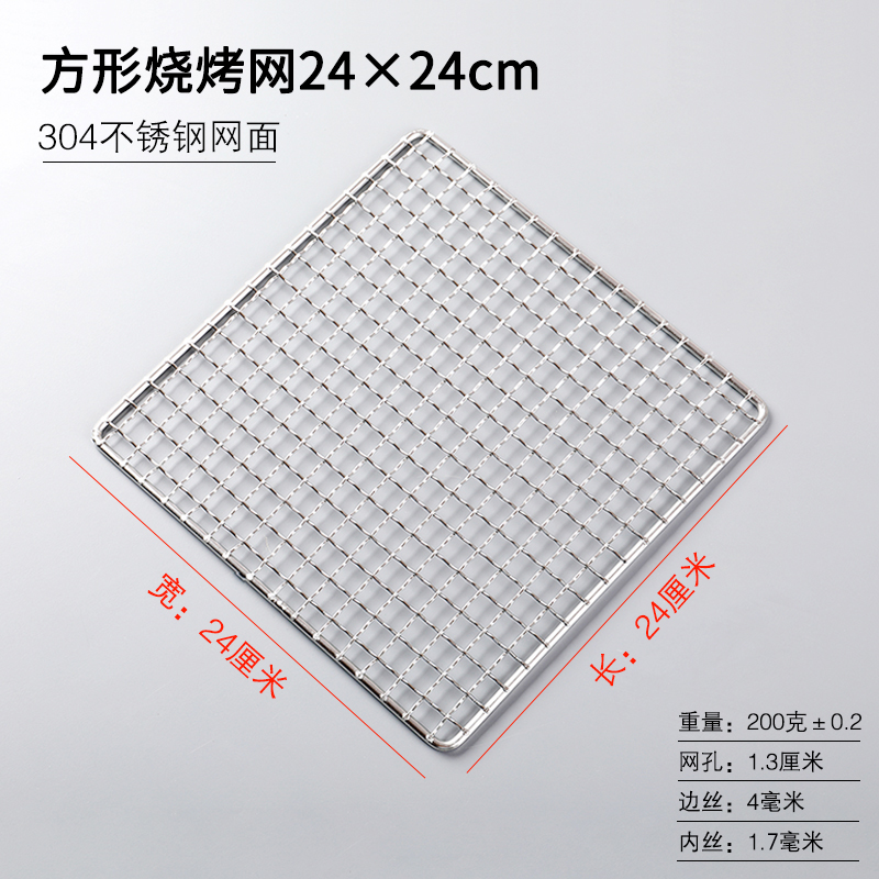 不锈钢碳炉烤网火钵网加厚正方形网格烧烤网围炉煮茶配件烧烤篦子