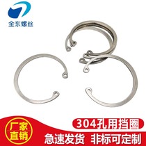 304 stainless steel hole with elastic steel wire C type clasp A type inner snap spring C type bearing inner card GB893 snap ring 3 to 160