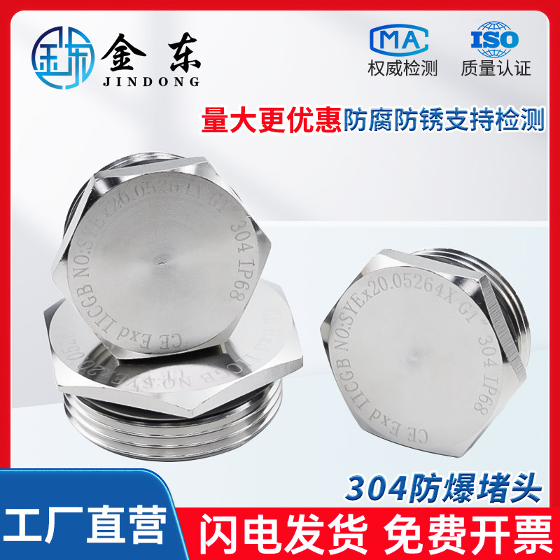 304不锈钢防爆堵头外六角金属实心接头放水防尘闷盖密封塞头丝堵,淘宝优惠券,粉丝福利购,淘宝优惠卷