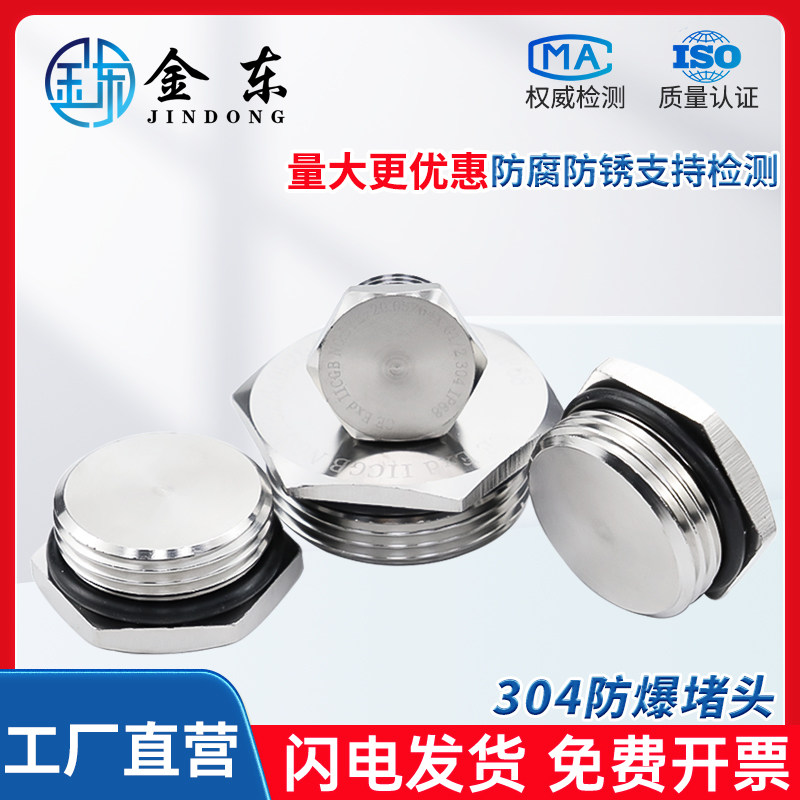304不锈钢防爆堵头外六角金属实心接头放水防尘闷盖密封塞头丝堵,淘宝优惠券,粉丝福利购,淘宝优惠卷
